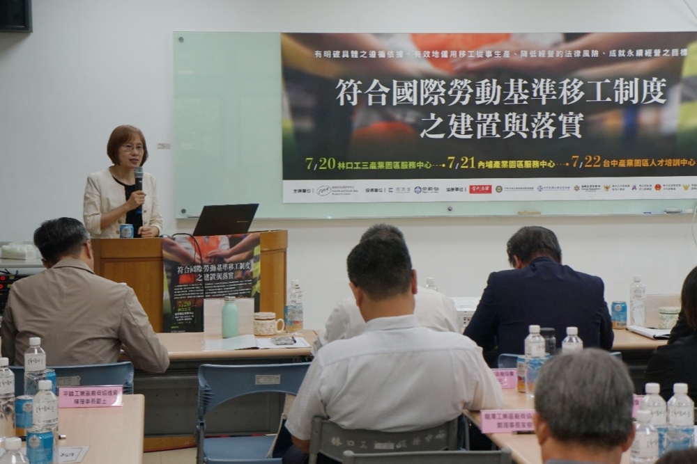 符合國際勞動基準移工制度之建置與落實論壇登場 47 20260721009