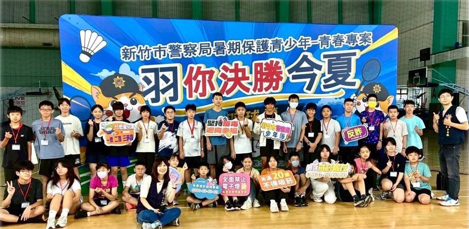 青春揮拍不迷航!竹市警「羽你決勝今夏」羽球體驗營圓滿成功 11 11507214