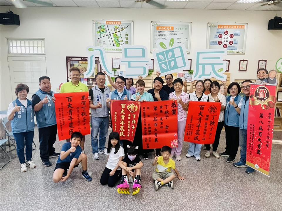 SQ07217 5彰化青農狂摘10席百大