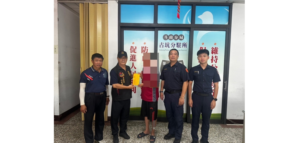 暑假實習第一課！警專生走入社區關懷弱勢　斗南警攜手地方送暖助病困男子