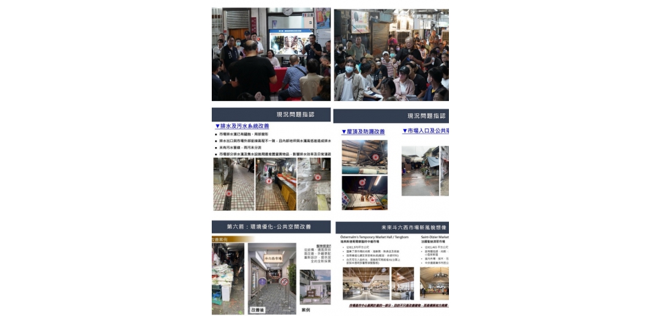 傾聽民意！斗六西市場不拆了　改推「整修六支箭」打造安全現代化市場