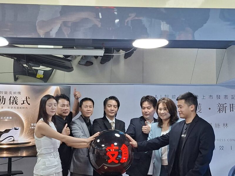 圖文:首席國際發表新一代 AI 智能洗頭機與美髮業者共同舉辦啟動儀式 。