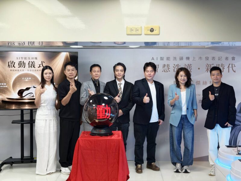 圖文:首席國際發表新一代 AI 智能洗頭機與美髮業者共同舉辦啟動儀式 。