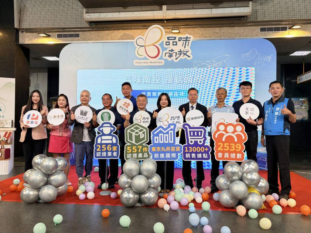 ▲世界南投華麗領投，「品味南投」品牌成果亮眼，256家業者、557項產品邁向國際市場。（圖／記者蘇彩娥攝）