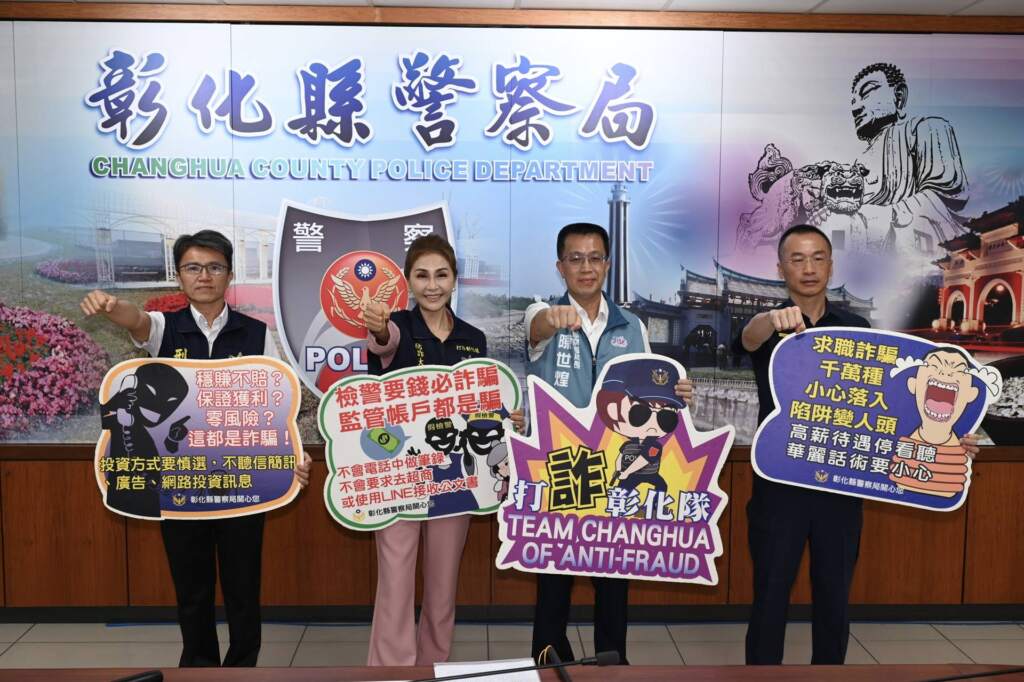 ▲彰化縣警察局今日召開「打詐、緝毒及預防網路購物詐騙宣導」記者會,由局長陳世煌親自主持,對外公布115年上半年本縣詐欺犯罪現況,展現守護縣民財產的強力決心,全面淨化彰化治安。(圖/ 彰化縣警察局提供)