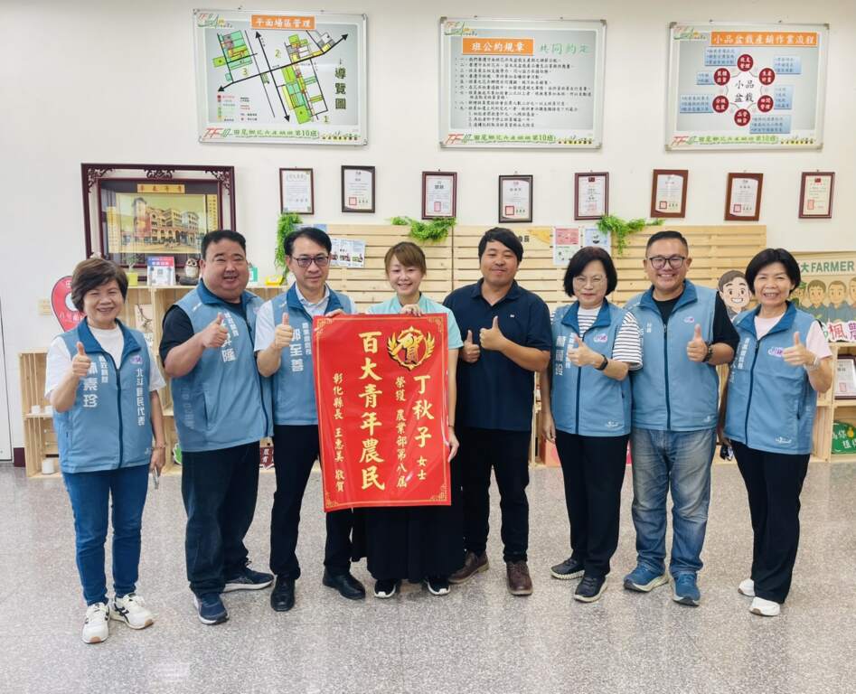 ▲百大青農丁秋子。(圖/彰化縣政府提供)