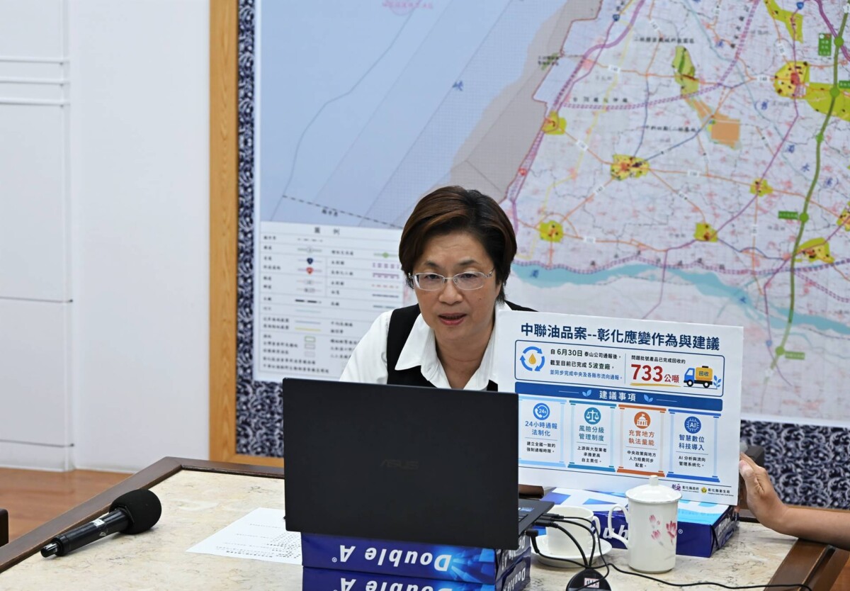 縣市長反毒油線上國是會議　彰化縣長王惠美籲中央訂定食安防災機制