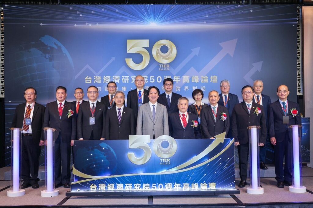 台經院 50 週年高峰論壇合影(圖/台經院提供)