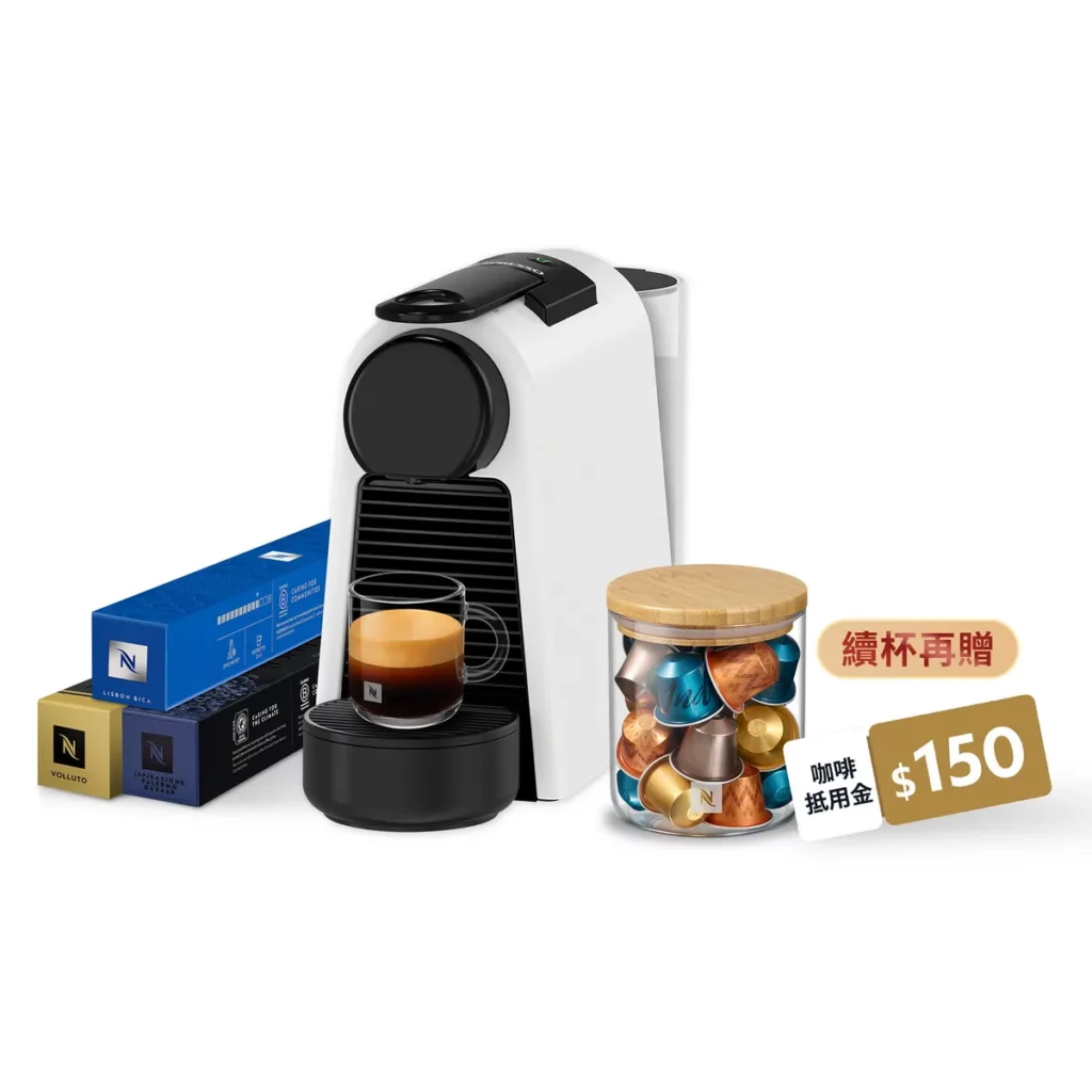 Essenza Mini 柔霧白新色搭配夏日續杯入門3條組,限時優惠價4,000元,加贈續杯禮兌換券及Nespresso經典行李吊牌。
