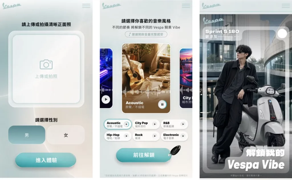 「解鎖你的Vespa Vibe」：上傳照片並選擇音樂風格，AI生成專屬短片