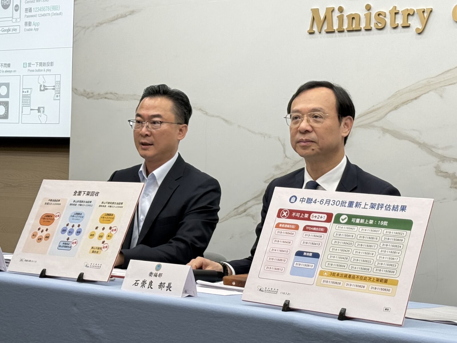 檢驗出爐不到24小時 石崇良火速宣布19批中聯油品重新上架！ 207