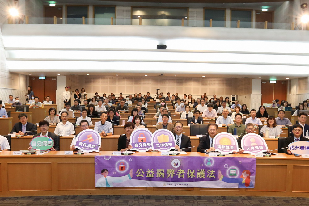 公益揭弊者保護法滿周年 法務部舉辦專題研討會凝聚制度精進共識 204 公益揭弊者保護法滿周年 法務部舉辦專題研討會凝聚制度精進共識 203