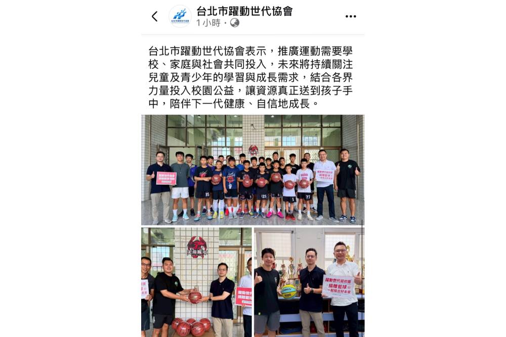 補充校園體育資源 躍動世代協會送籃球進校園 208 補充校園體育資源 躍動世代協會送籃球進校園 207