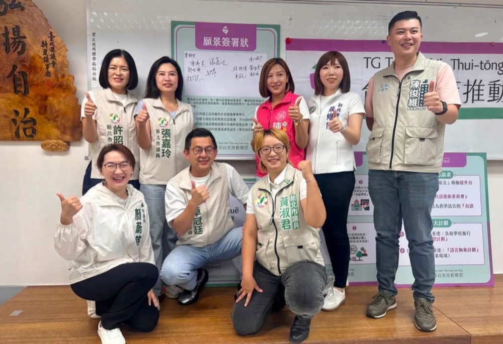 新北議會成立「台語復振連線」 鄭宇恩、陳乃瑜同響應 204 248260721a02