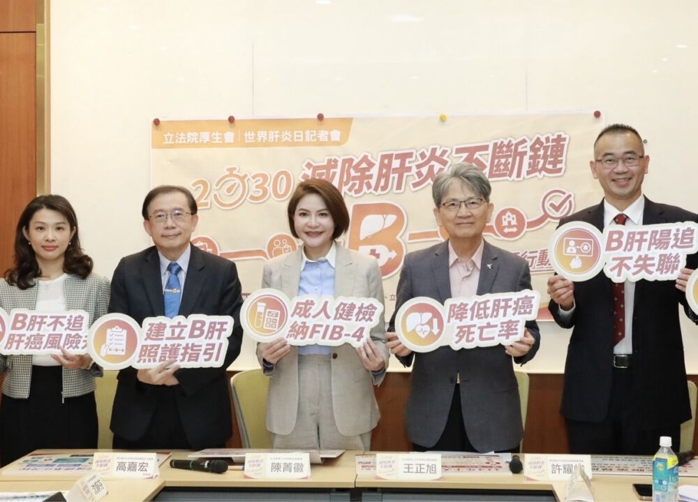 朝2030滅除肝炎邁進 陳菁徽、王正旭提3訴求補強B肝追蹤照護 204 朝2030滅除肝炎邁進 陳菁徽、王正旭提3訴求補強B肝追蹤照護 203