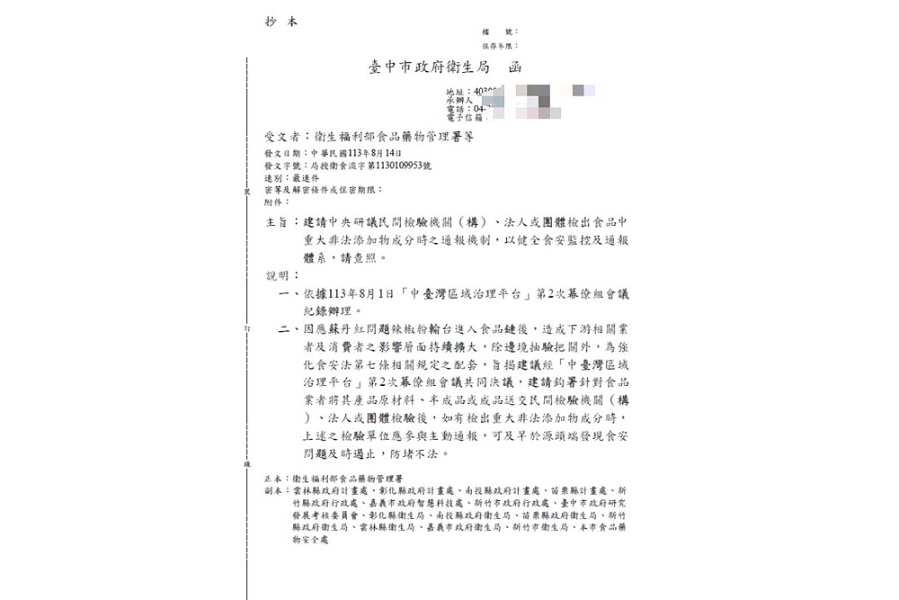 為油再槓！林靜儀稱台中市府沒提案　江和樹秀公文：勿抹煞地方政府努力 201