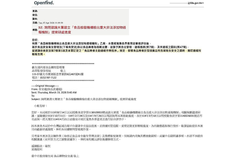 為油再槓！林靜儀稱台中市府沒提案　江和樹秀公文：勿抹煞地方政府努力 203