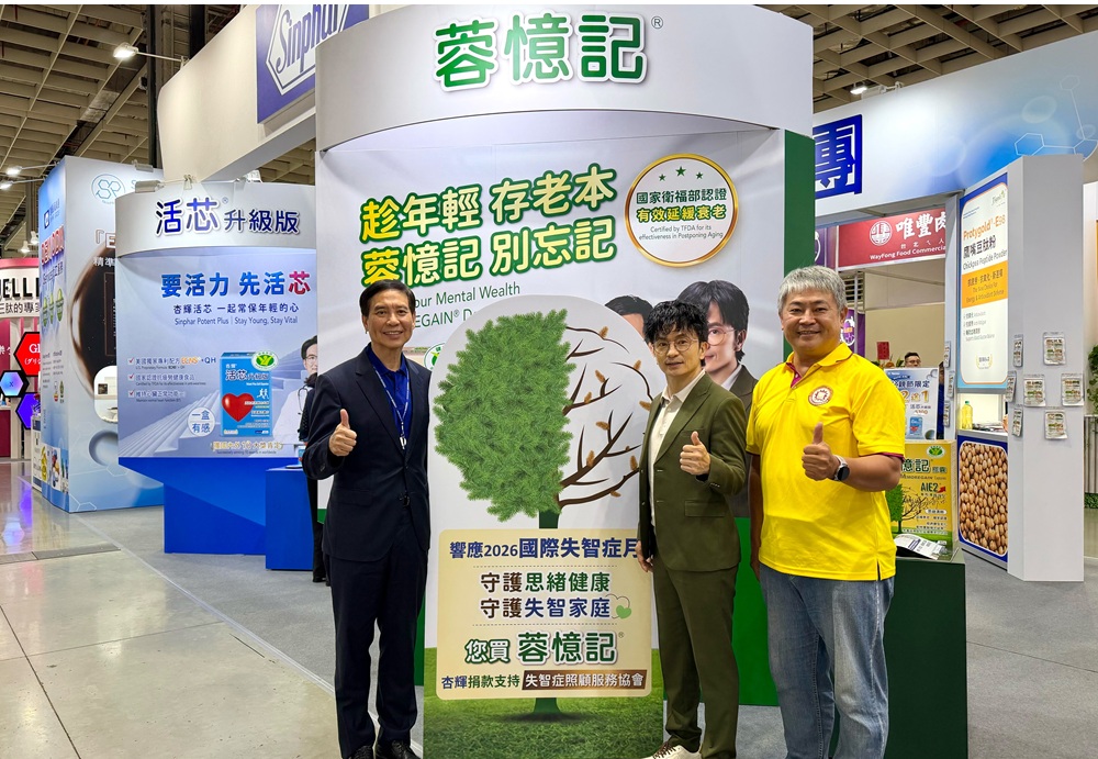 響應失智症月 杏輝攜手宜蘭失智症協會全台逾1300據點成立瑞智友善商家 190 cnews204260721a01