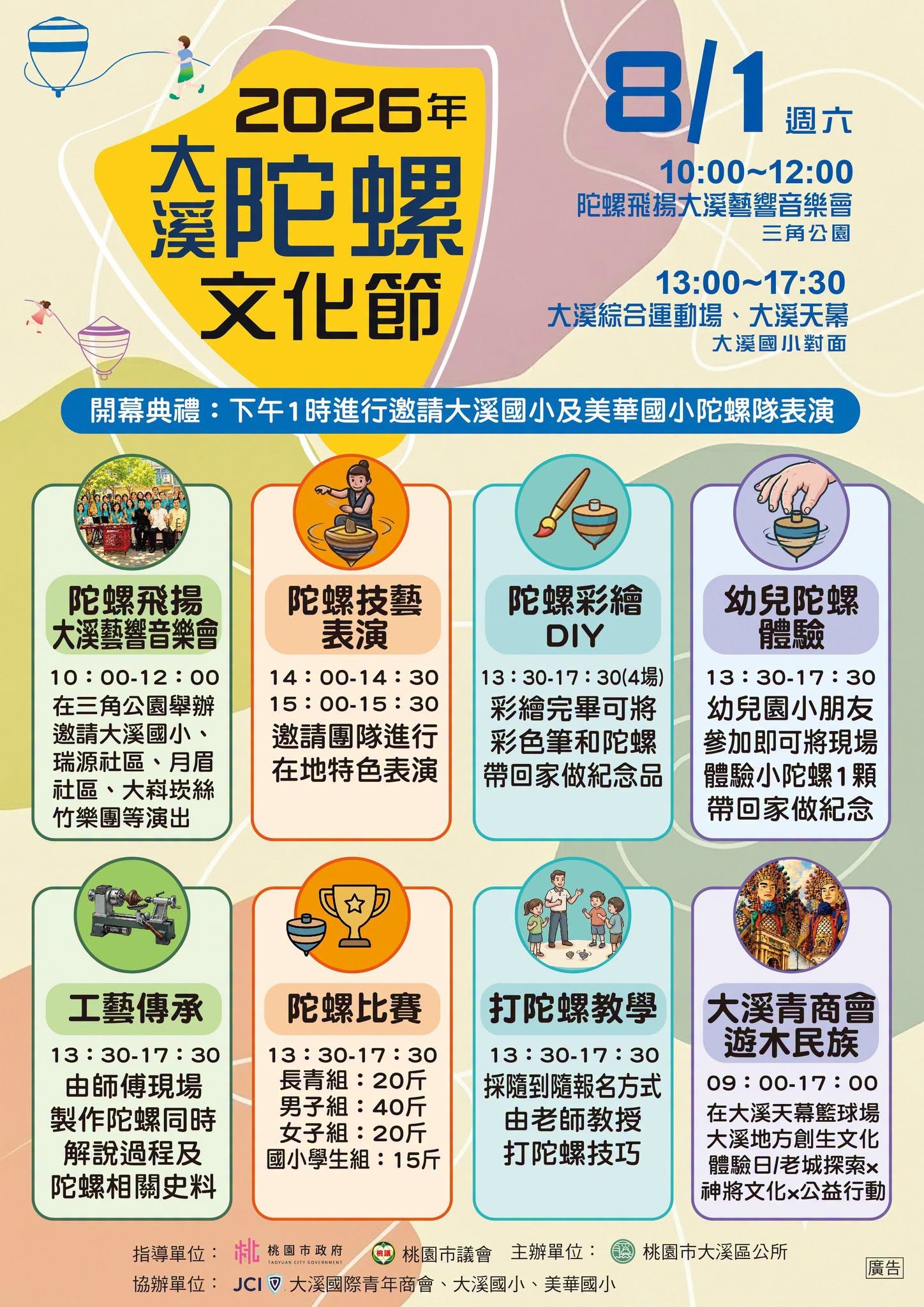 桃園推動石門活魚產業升級計畫 借鏡龍岡米干經驗 65656gww