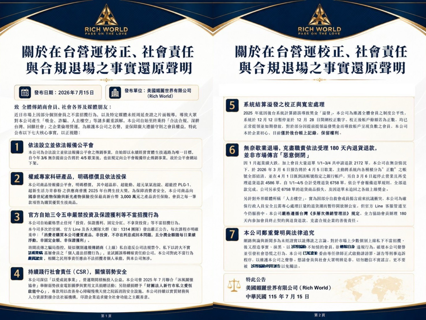 黃世杰中壢大崙崇德宮談市政 喊好市府應走在民意前面 S 46866435
