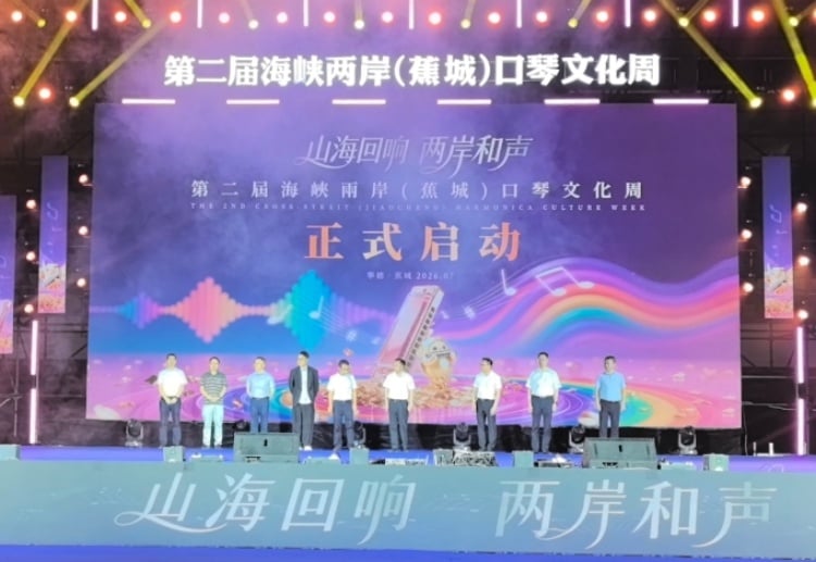 ▲第二屆海峽兩岸(蕉城)口琴文化周在寧德蕉城拉開帷幕。