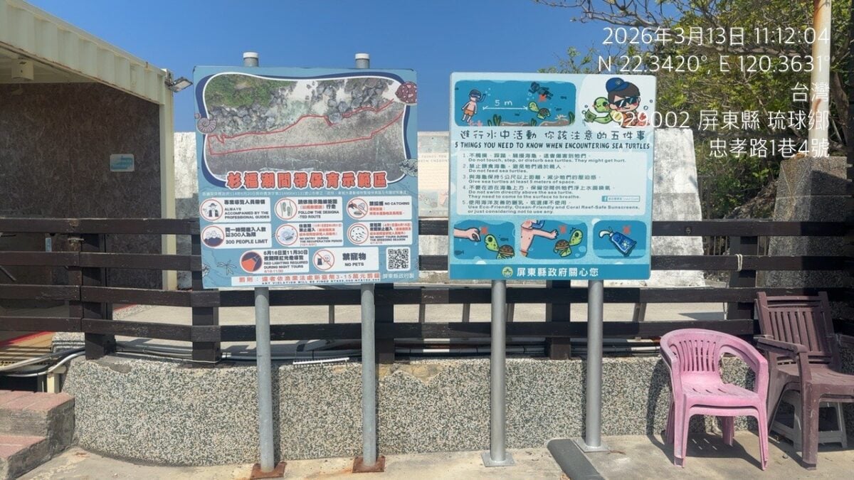 ▲屏東縣政府在小琉球7處遊客較常前往遊憩沙灘設立中英文告示牌宣導民眾勿觸摸、騷擾海龜。