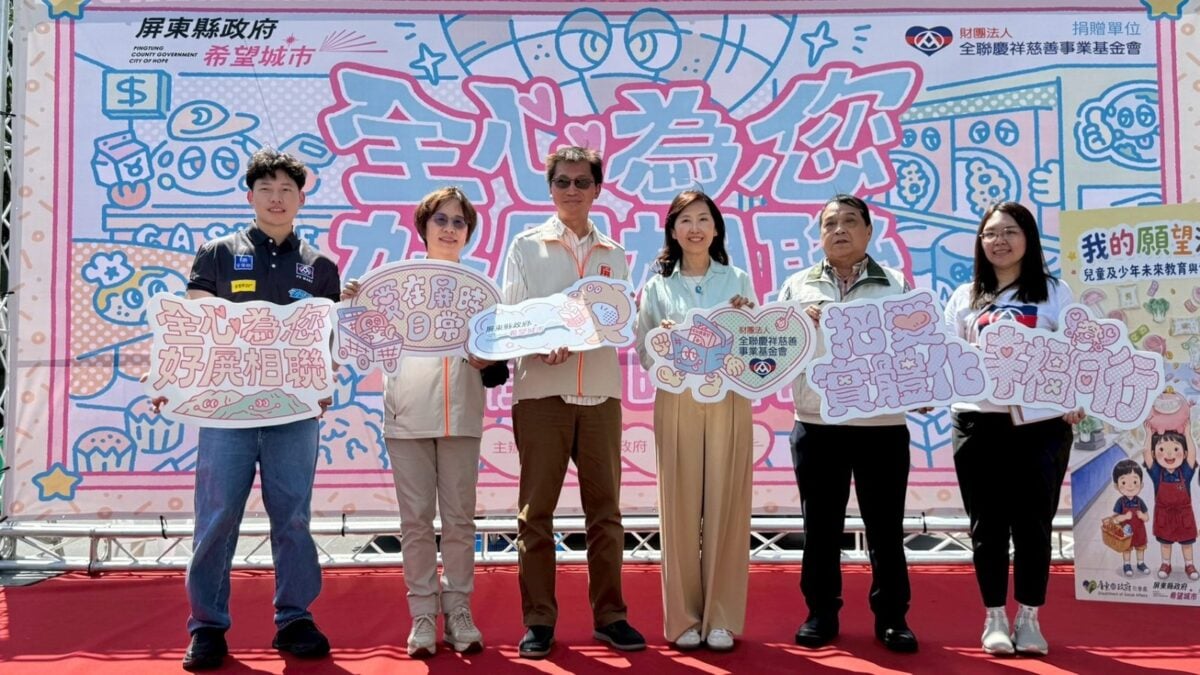 ▲財團法人全聯慶祥慈善事業基金會捐贈屏東縣幸福物資銀行價值285萬元的生活物資與營養品，屏東縣政府21日舉辦捐贈儀式。