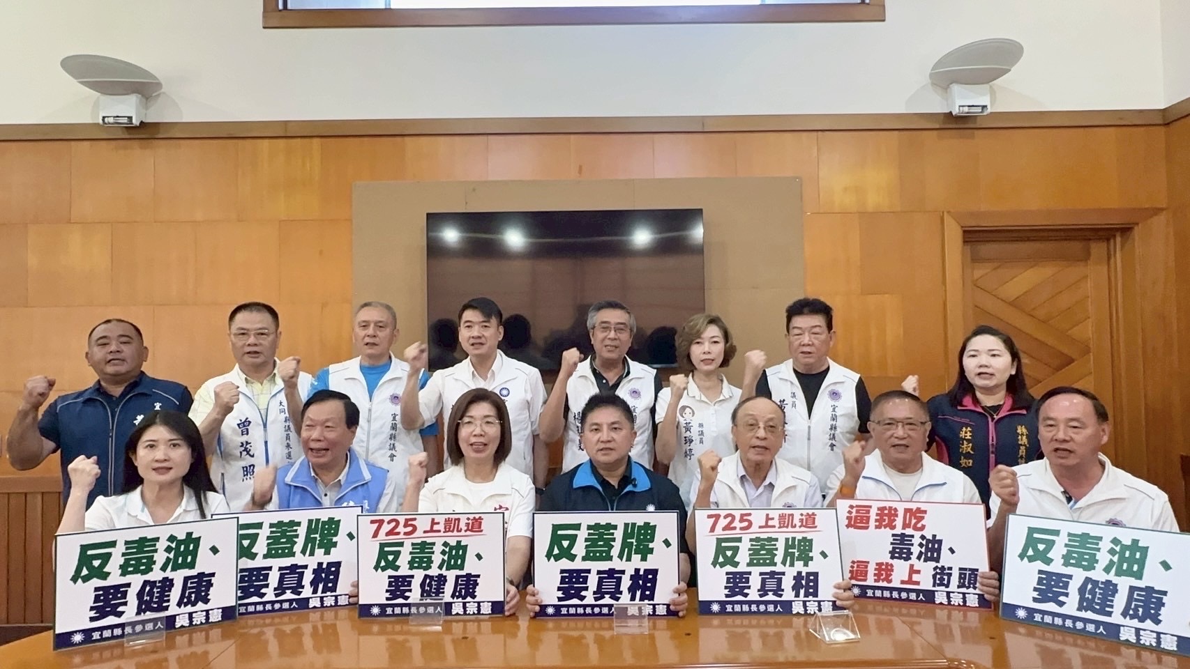 讓全民「邊吃邊等」吞下致癌油 吳宗憲率黨籍鄉鎮市長、縣議員向中央提四大訴求 - https://www.watchmedia01.com