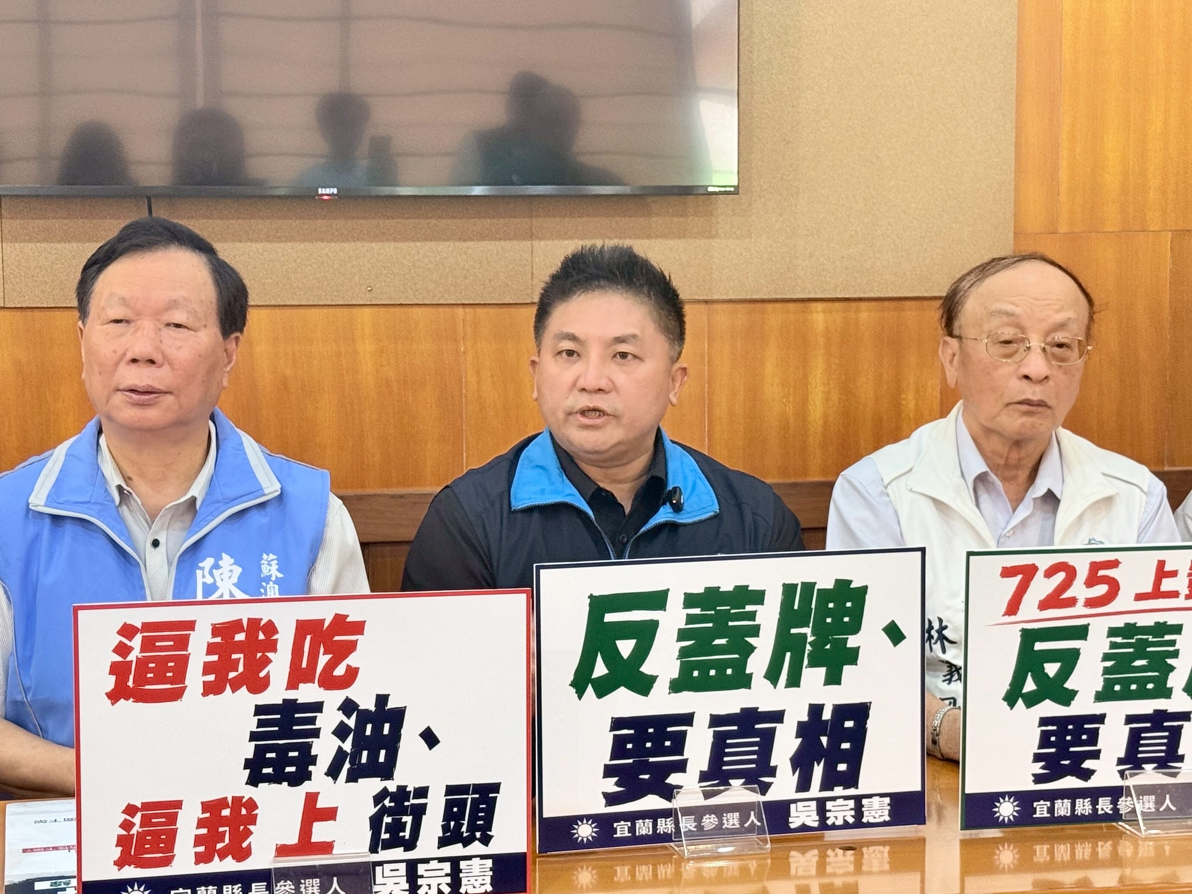 讓全民「邊吃邊等」吞下致癌油 吳宗憲率黨籍鄉鎮市長、縣議員向中央提四大訴求 - https://www.watchmedia01.com