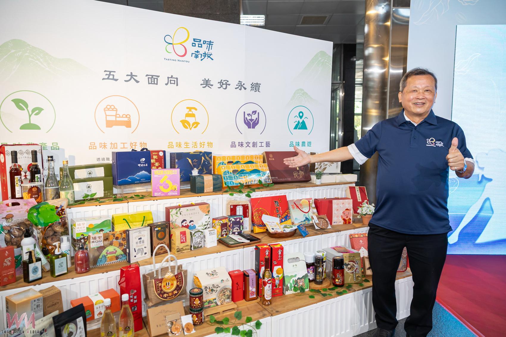 品味南投成果發表會　見證品牌邁向國際 - https://www.watchmedia01.com