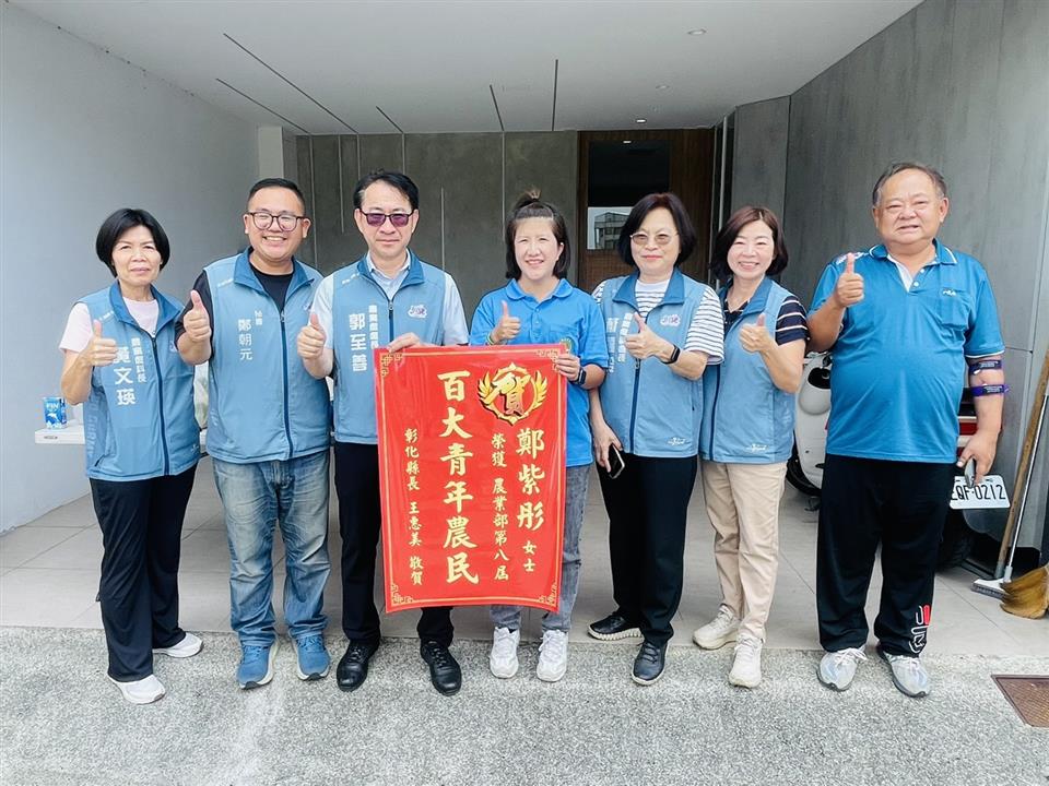 農力爆發！彰化青農狂摘10席百大　農業新世代崛起 - https://www.watchmedia01.com