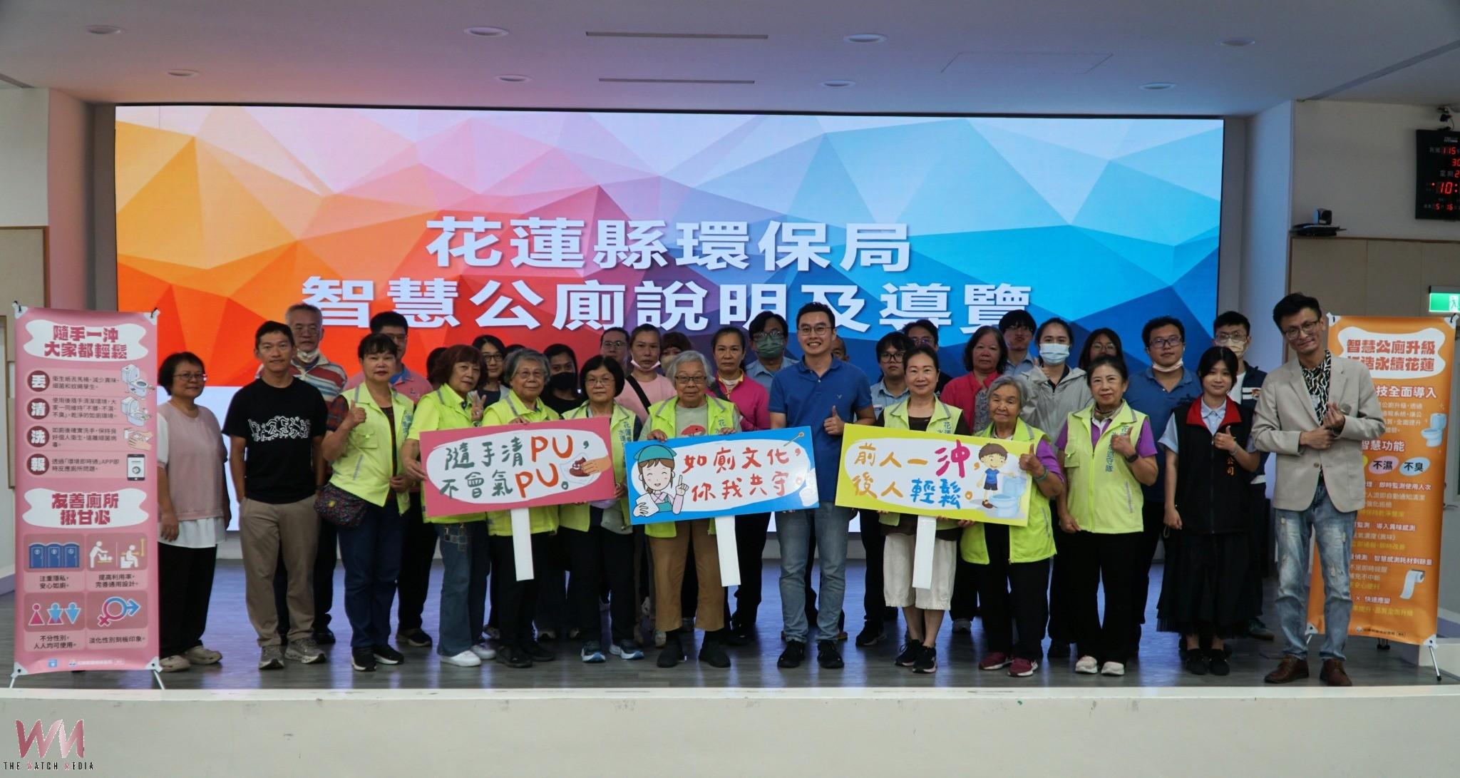 花蓮推動智慧公廁升級!科技打造4處示範場域啟用 - https://www.watchmedia01.com