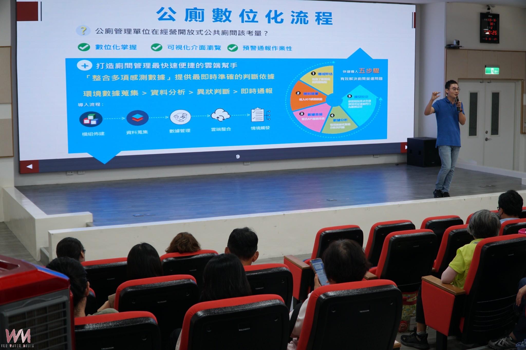 花蓮推動智慧公廁升級!科技打造4處示範場域啟用 - https://www.watchmedia01.com
