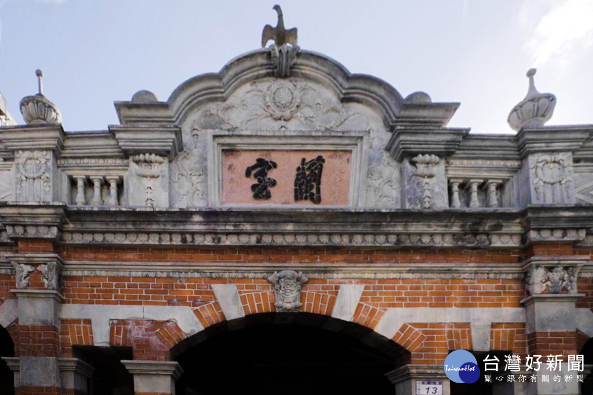 桃園市歷史建築「大溪蘭室(中山路13號)」榮獲文化部「第七屆國家文化資產保存獎」-「保存修復類」獎項。
