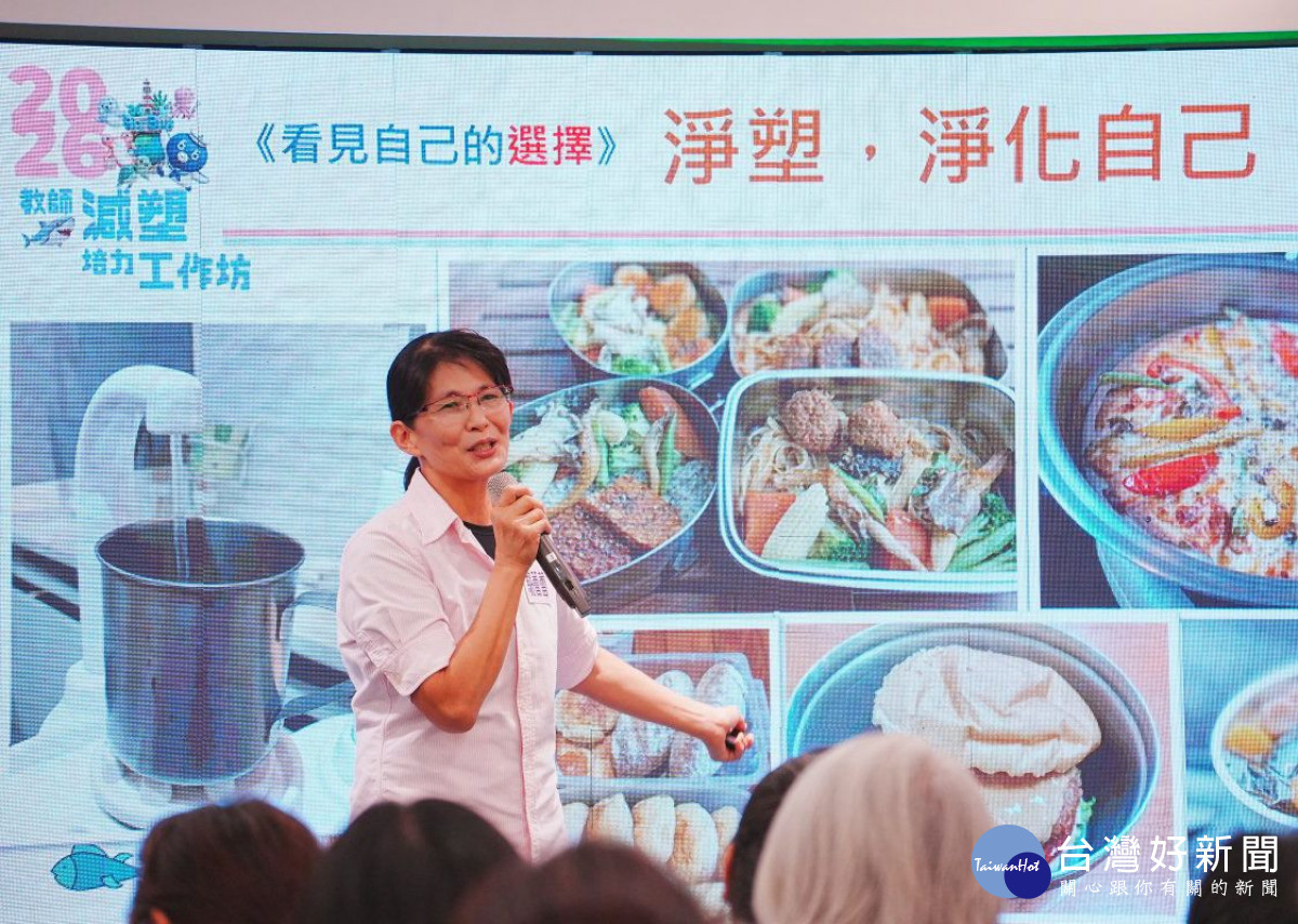 慈心基金會淨塑講師駱蕾蕾（高雄市汕尾國小老師退休）(慈心基金會提供)