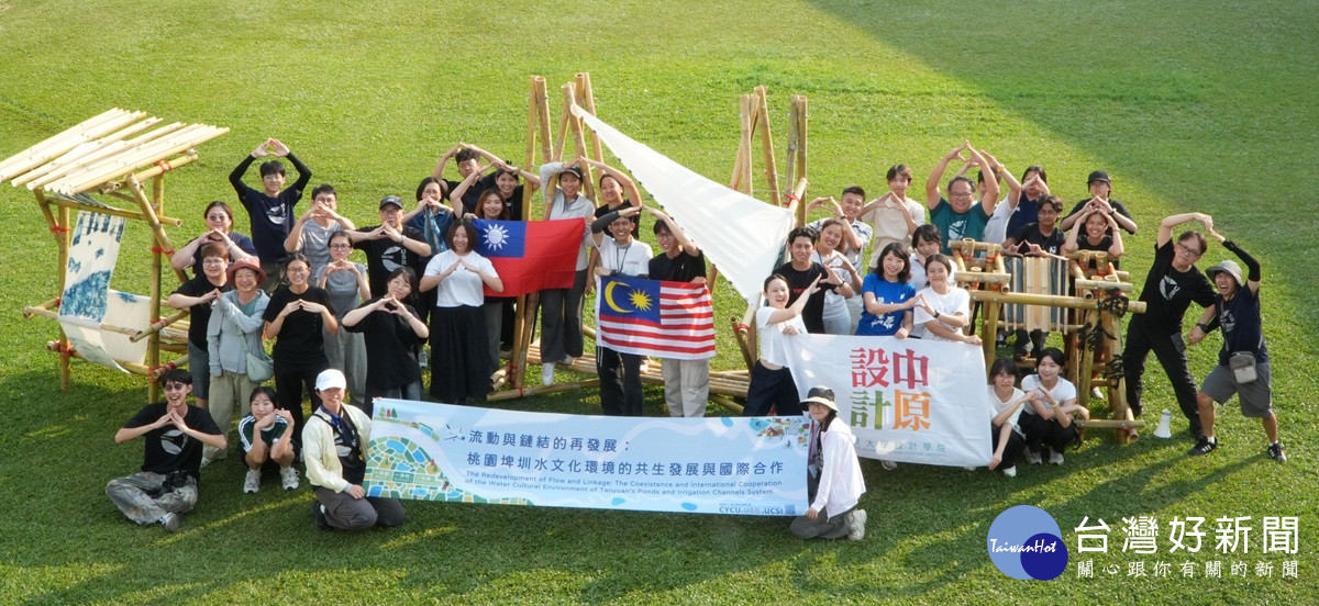 中原大學USR跨足馬來西亞，攜手UCSI大學及在地夥伴舉辦國際設計工作坊，深化跨國共學與地方實踐。