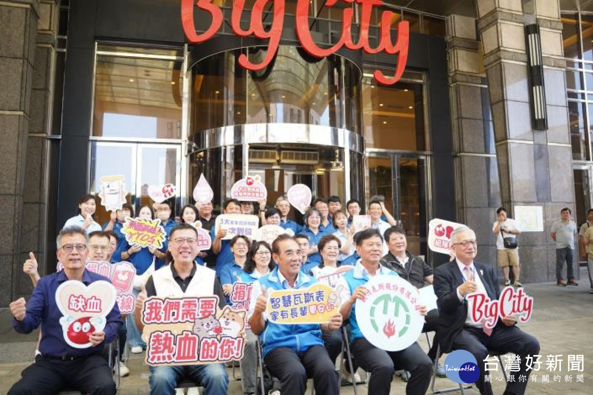 新竹瓦斯公司於遠東巨城創藝大樓舉辦捐血活動。