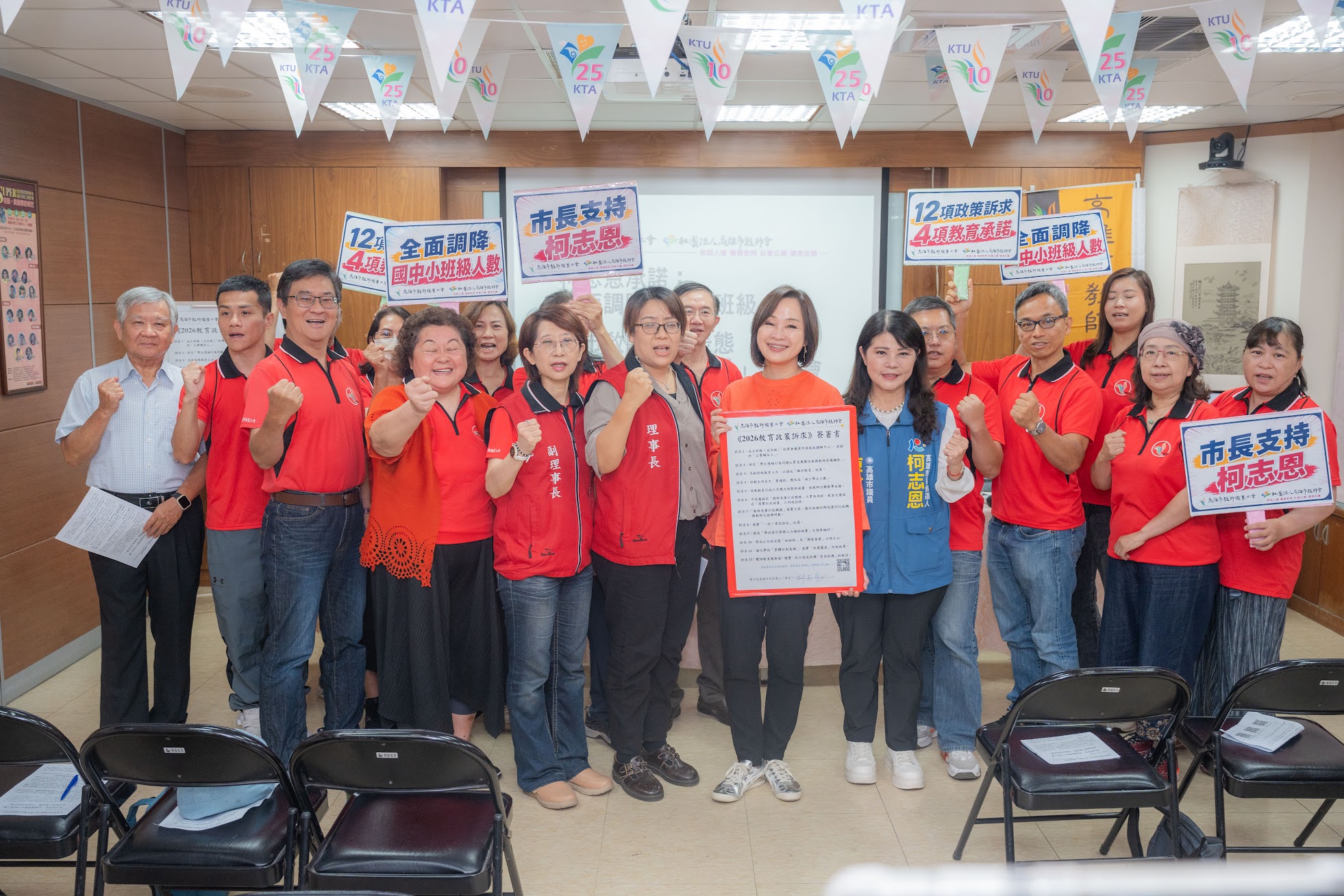 柯志恩出席高雄市教師職業工會記者會,表示將推動六大教育政見,承諾改善教師工作環境與教育品質。