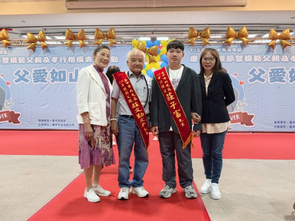莊子富孝行楷模 莊家一門三傑皆獲表揚光耀台中 12 d0b0af459965ec1a4da5959b338b550