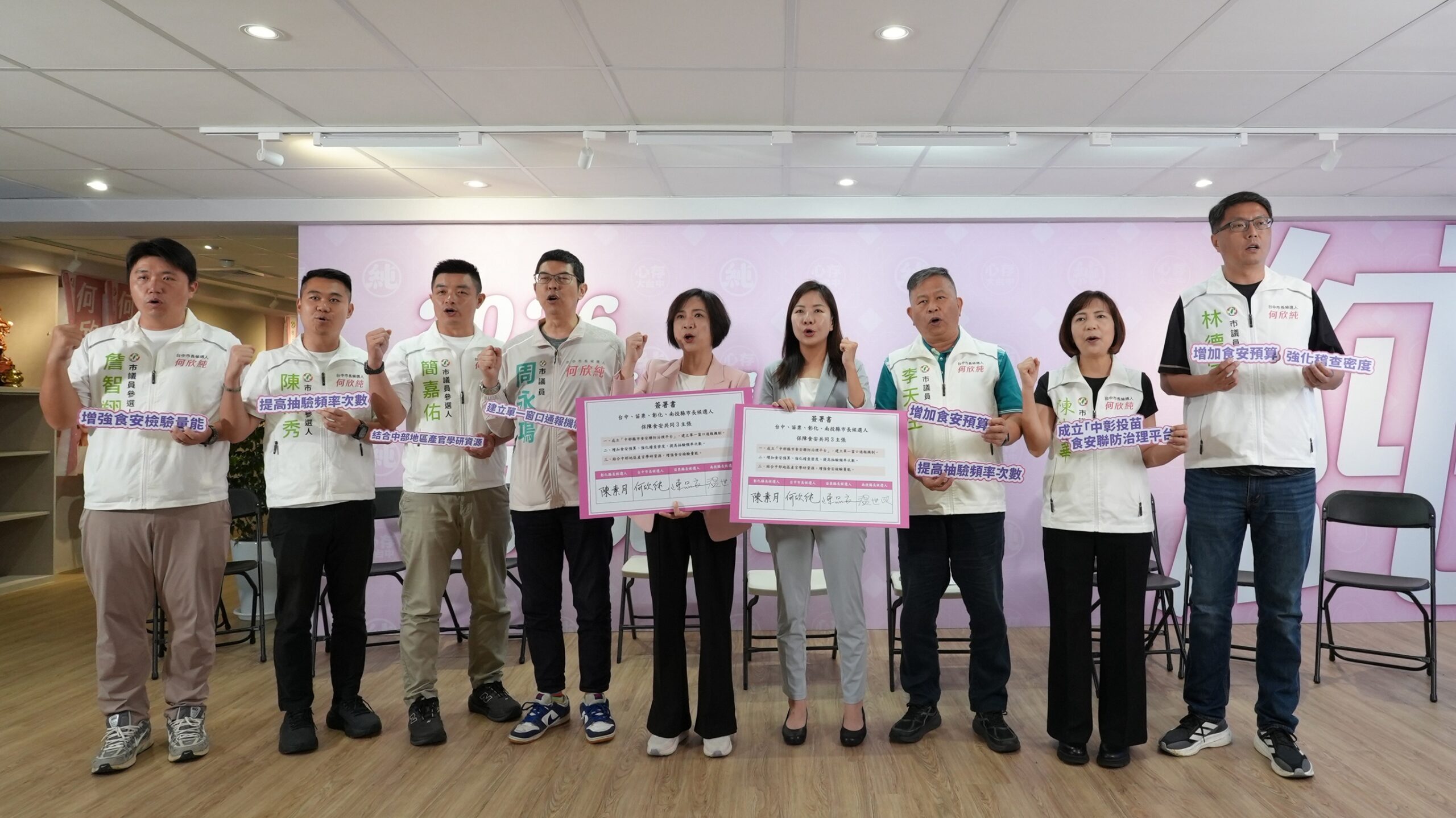 中彰投苗保障食安3主張 何欣純等倡議「中部縣市食安聯防治理平台」 4 S 271319059 scaled