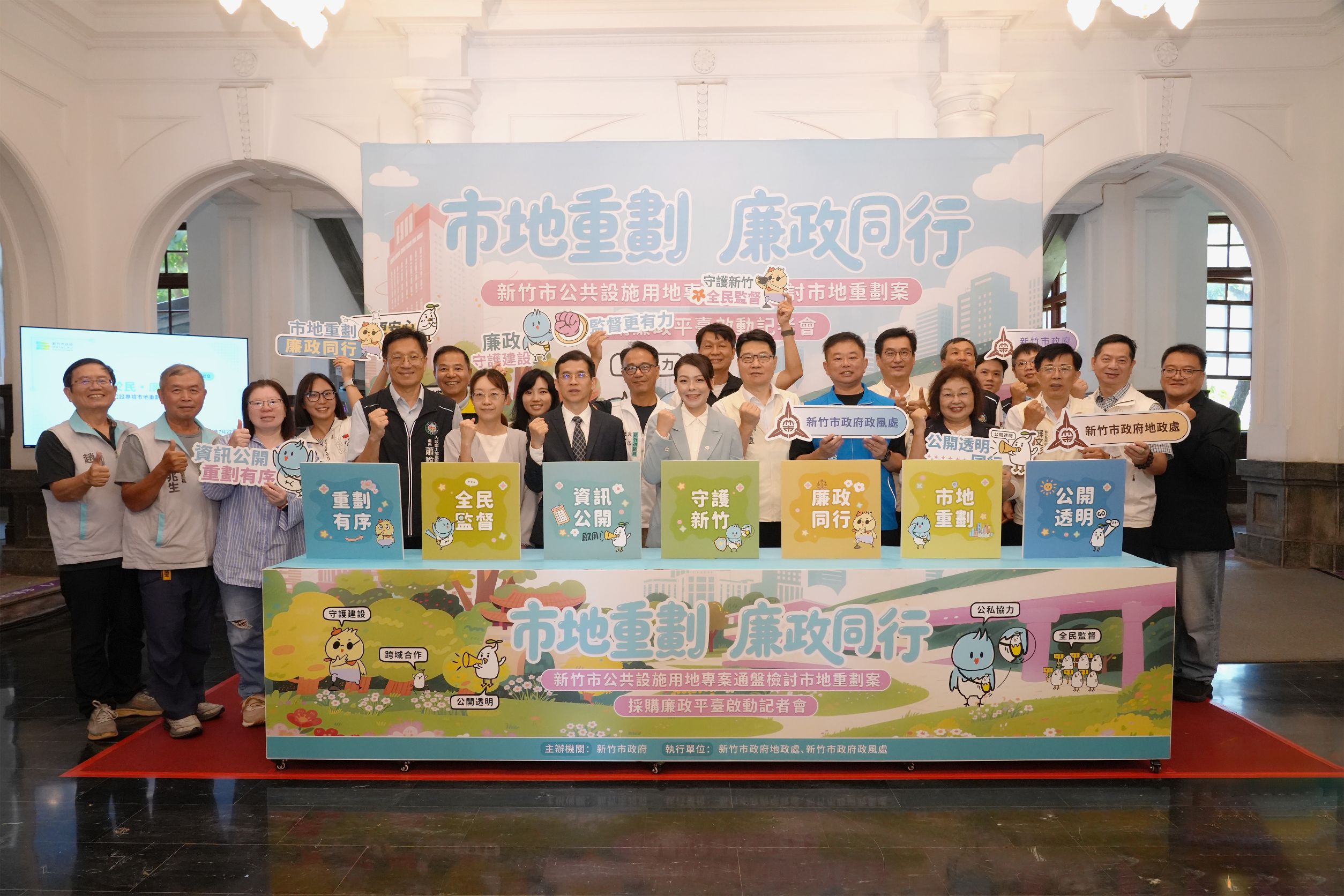 竹市啟動公設專檢市地重劃採購廉政平臺!高虹安市長:跨域合作打造廉能透明城市 34 20260722017