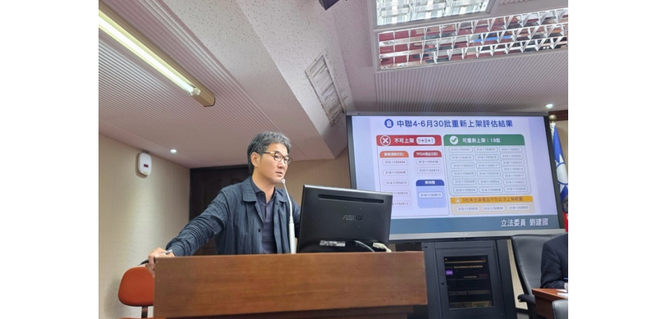立委劉建國倡食安事件分級成立指揮中心 促全面檢討下架原則、中央全程督導問題油銷毀