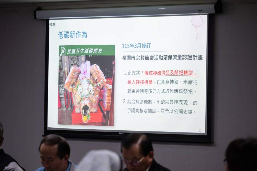 ▲民政局及環保局「寺廟環保永續×中元普渡與公益結合成果報告」專題報告。