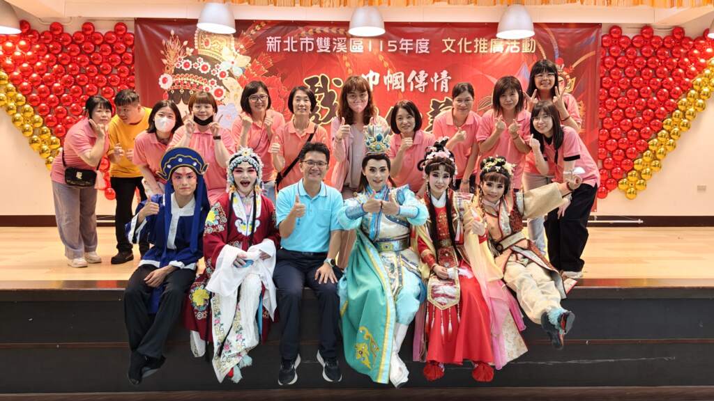 ▲雙溪區公所在雙溪綜合市場2樓舉辦「巾幗傳情・戲曲傳藝」活動，會後演員與服務志工合影。