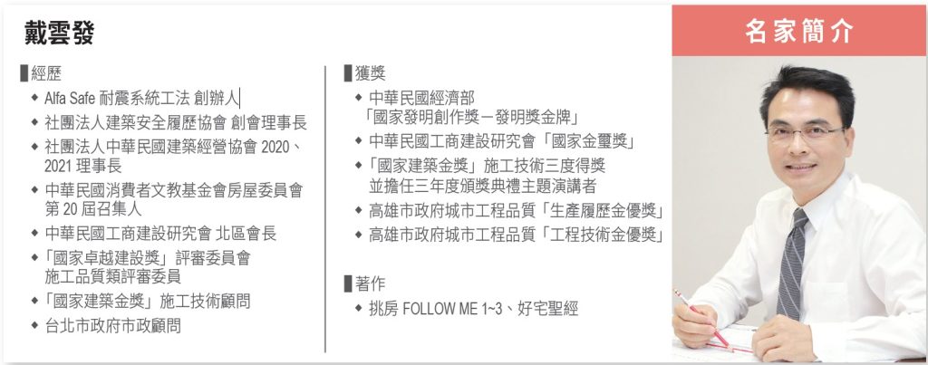 522 戴雲發