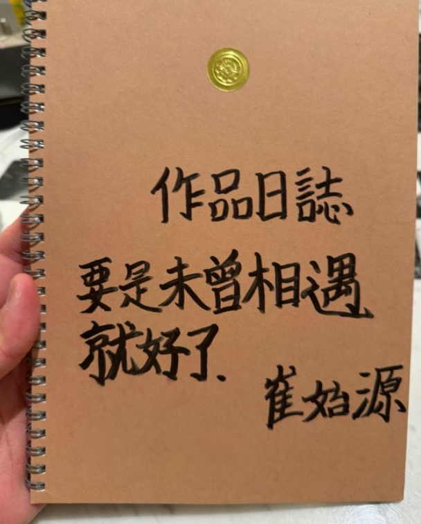Super Junior始源再度挑戰台劇演出。(圖/翻攝始源X)