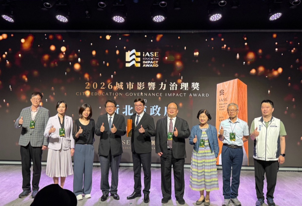 新北教育創新成果亮眼 榮獲IASE影響力創新獎全台之冠 256 248260722a06