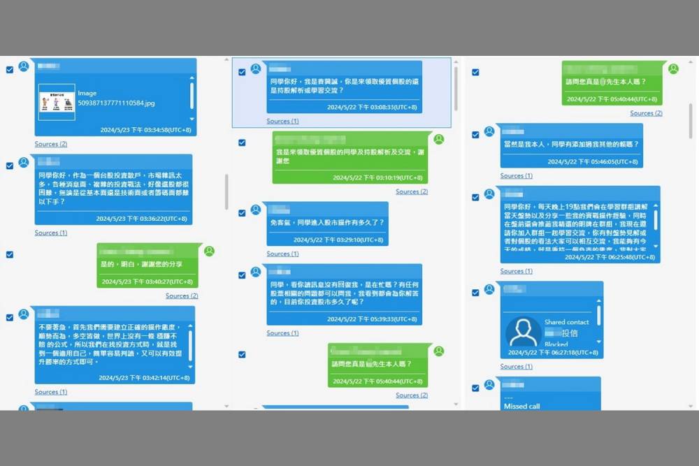 投資詐騙「曹興誠」　刑事局破獲竹聯幫明仁會假投資詐騙案 247