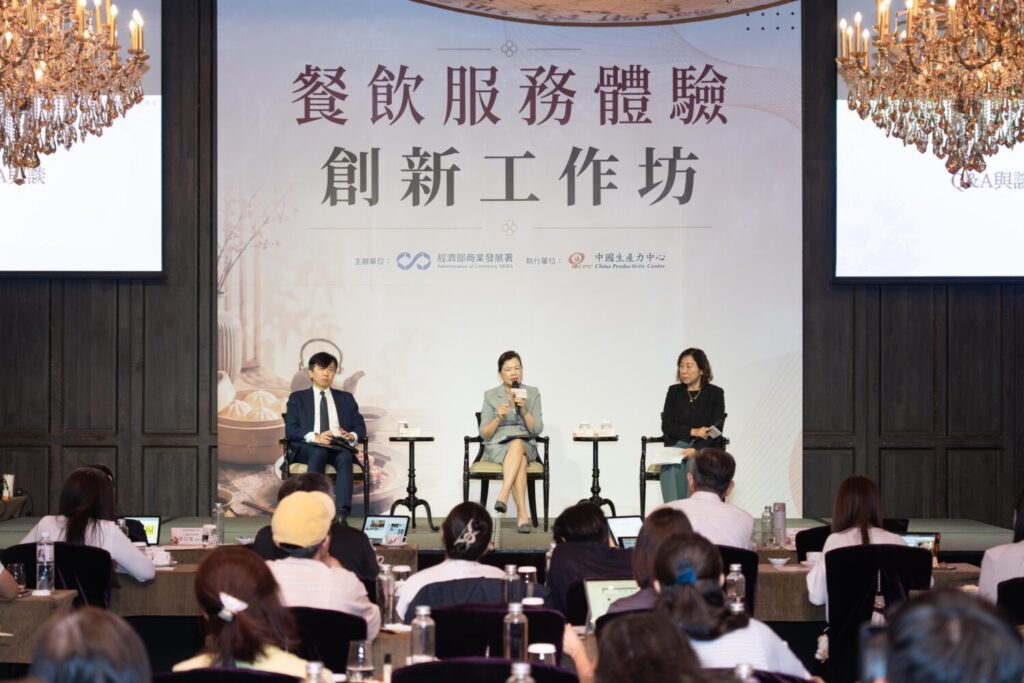「餐飲服務體驗創新工作坊」由高雄餐旅大學劉秀慧教授擔任引言,並邀請經濟部王美花前部長、雲品國際盛治仁董事長上台進行企業QA交流。(圖/經濟部商業署提供)