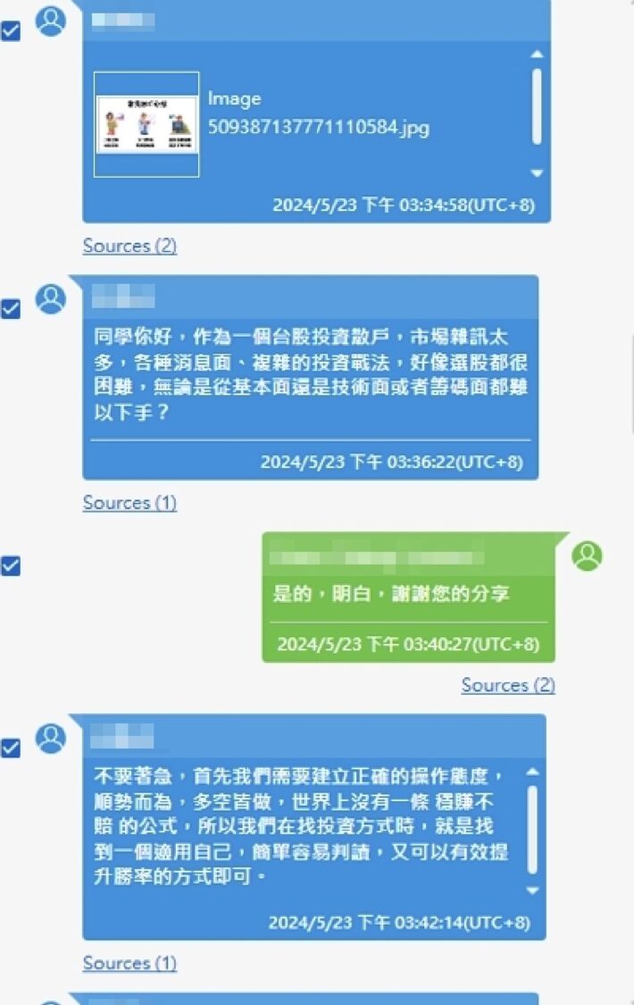 詐團與被害人對話，以假投資資訊誘騙被害人投入資金。（記者徐煜勝翻攝）